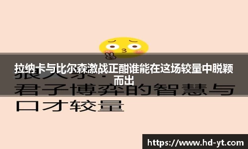 球王会体育