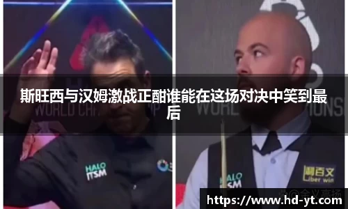 球王会体育官方网站