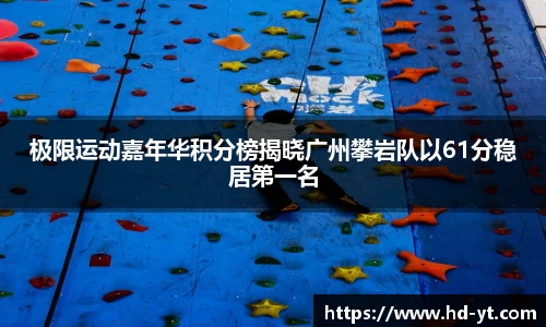 球王会体育